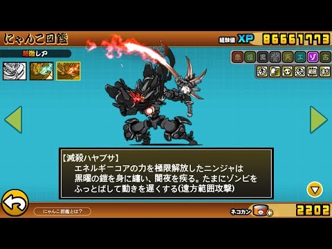 にゃんこ大戦争 滅殺ハヤブサ 第3形態 性能紹介 Battlecatking Youtube