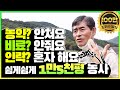 돈 안들이고 힘 안들이고 농산물 가격 좋고! 5일만 일하면 농사 끝! 참 쉬운 농사법 공개.