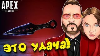 ВЫПАЛА РЕЛИКВИЯ КУНАЙ! - ШИМОРО И АРНОРА В Apex Legends