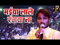      anil jaiswal live stage show program pune  bhojpuri live arkesta show