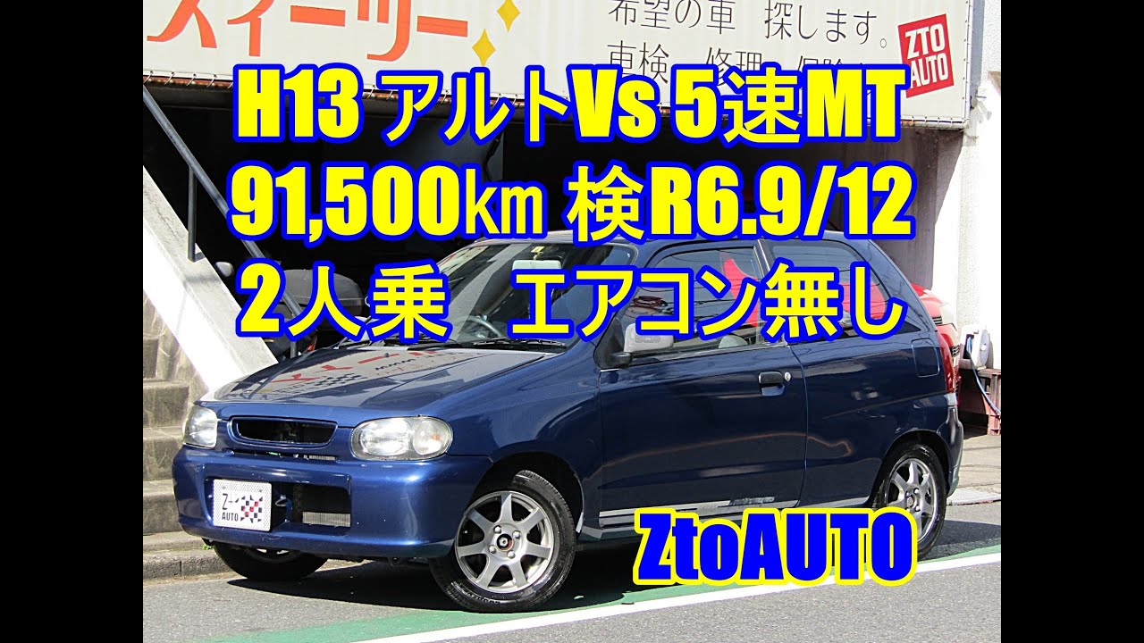 アルトバン ha23v mt 検無し（K6Aターボエンジン移植!ラパンSS流用5速 