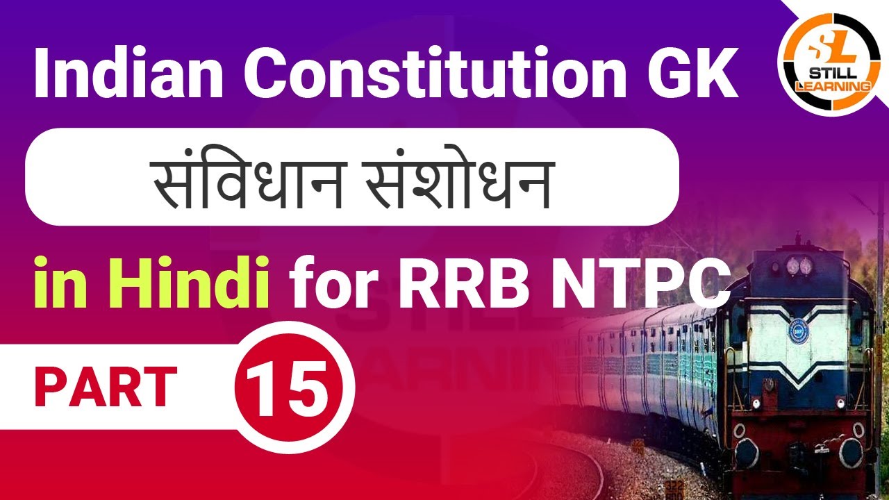Indian Constitution Amendment In Hindi For RRB NTPC Part 15 YouTube indian-constitution-amendment-in-hindi-for-rrb-ntpc-part-15-youtube