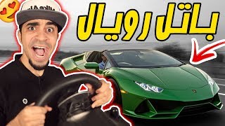 سباق سيارات على طريقة ببجي موبايل و فورت نايت 