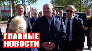 Лукашенко: На ваших улицах учим всю страну! | Неделя. Главные новости