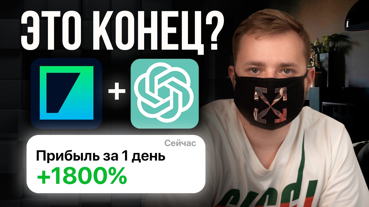 Трейдер против ChatGPT — кто заработает больше за 10 сделок на Бинариум и Покет Опшн ?