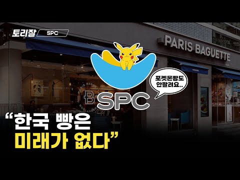 SPC 주식 왜 망했는지 부검해봤습니다 