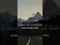 ماهر المعيقلي   سورة البقرة   برواية حفص عن عاصم   الأية         سمعها