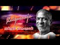 Poongathave Thaal Thiravai - Ilayaraja Concert 2018 - Sydney Mp3 Song