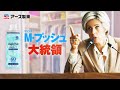 ピレパラアース Magic Push 衣替え改革篇 15秒