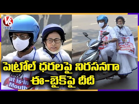 Bengal CM Mamata Banerjee Rides Electric Bike To Protest Against Fuel Rates Hike | V6 News