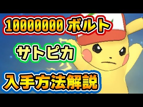 Usum ピカチュウのおぼえる技 入手方法など攻略情報まとめ ポケモンウルトラサンムーン 攻略大百科