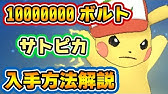 ポケモンsm実況 久しぶりの方必見 8 23現在貰えるメガストーンすべて あいことば シリアルコード6つ紹介 ポケモンサンムーン Youtube