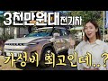 토레스 EVX 하루동안 타봤습니다