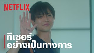 วาดรัก... จนกว่าจะหมดเวลา (Drawing Closer) | ทีเซอร์อย่างเป็นทางการ | Netflix