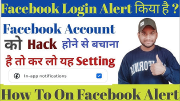 facebook account security login alert | login alerts | login alert for facebook
