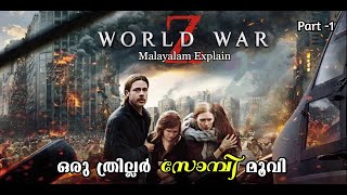 World War Z malayalam Movie Explian | Part -1 | Cinima Lokam...