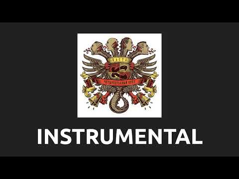 Каста — Макарэна [Instrumental]