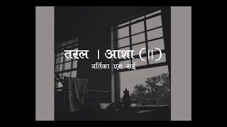 Taral - Aashaa Ii Official Lyric Video