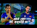 සමාධි උඹට හරි ආදරෙයි බං ! | Deweni Inima Season 02