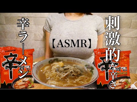 【ASMR】じゅわ〜っと溢れる牡蠣の出汁で海鮮辛ラーメンを作ってみた！