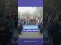 بإنشاد المدائح النبوية نازحون في دير البلح يعبرون عن فرحهم بالإعلان عن وقف إطلاق النار في غزة بإنشاد المدائح النبوية نازحون في دير البلح يعبرون عن فرحهم بالإعلان عن وقف إطلاق النار في غزة