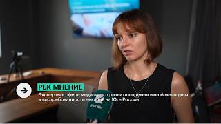 Превентивная медицина и репродуктивное здоровье. РБК Мнение - клиника Эмбрио