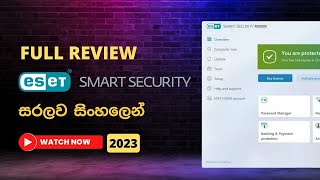 Eset smart security Software Full Review / Antivirus Software / Explained in Sinhala screenshot 3