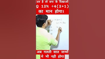 #math_tricks #mathproblems #shorttrick #sarlikaran #simplification #bodmas #ssccgl #railway #..