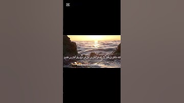 ماتيسر من سورة النجم #ناصر_القطامي  #قرآن #خشوع