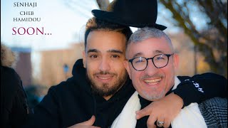 Cheb Hamidou & Saïd Senhaji - Mabkatch Niya | 2021 | الشاب حميدو و سعيد صنهاجي - مابقاتش نيا