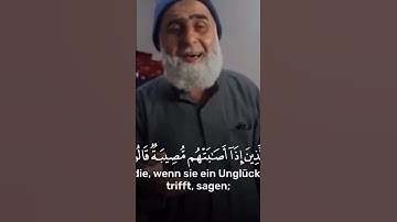 ولنبلونكم بشيء من الخوف والجوع  سورة البقرة القارئ جميل