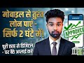 Trusted loan application 2026 || low civil score get instant free laon || best loan application