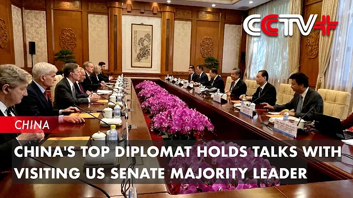 China's Top Diplomat Holds Talks with Visiting US Senate Majority Leader - DayDayNews