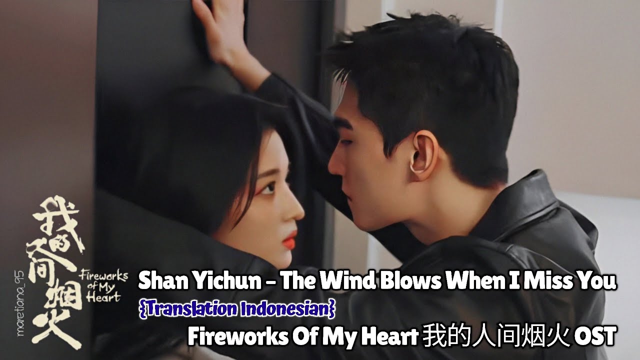 Shan Yichun The Wind Blows When I Miss You Fireworks Shan yichun the wind blows when i miss you fireworks