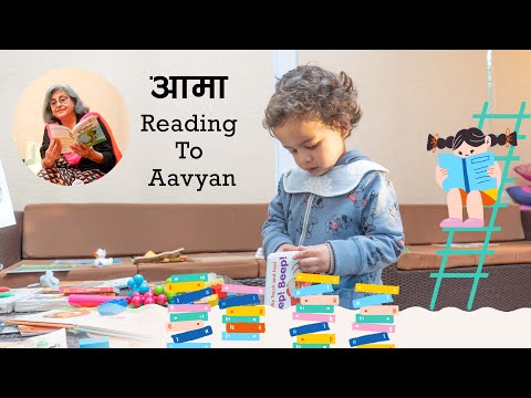 Aama Reading To Aavyan|| Reecha Sharma #aavyan #reechasharma #trending #nepali