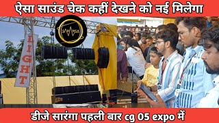 Dj Saranga Music Sound Check | Cg 05 Expo 2023 Sound Check Video || Dj Saranga || Best quality sound