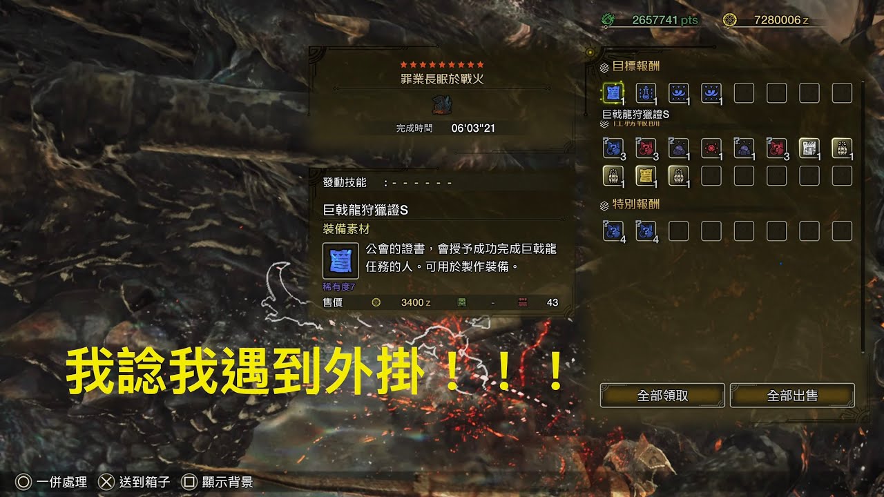 我諗我遇到外掛！！！#MHWilds #魔物獵人荒野