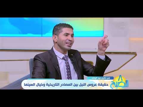 دكتور محمود حامد الحصري قصة أسطورة عروس النيل في مصر القديمة عودي يا هاميس 