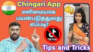 Chingari App Full Details Tamil🔥| Tiktok பதிலாக ஒரு இந்தியன் ஆப் 🇮🇳 | How to Use Chingari App Tamil screenshot 2