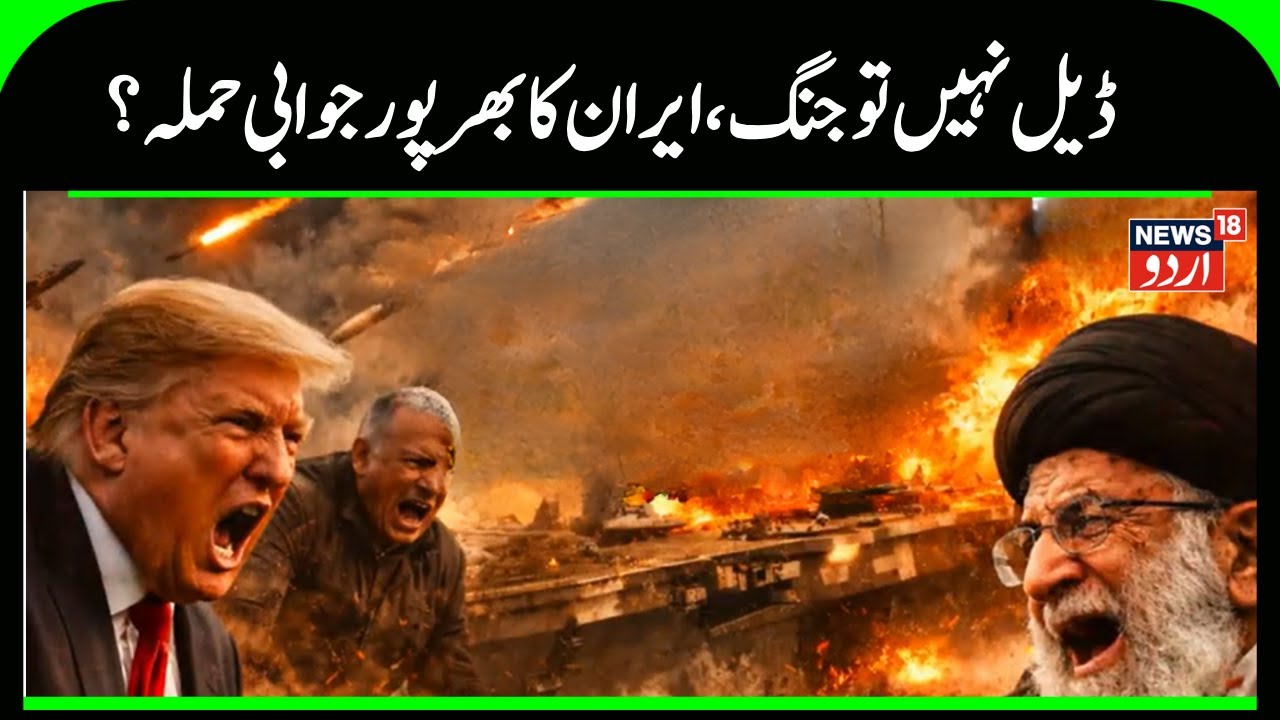 Is Iran ready for a final war? Trump and Netanyahu have 72 hours? |US Iran War Update |Khamenei|N18G