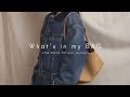【バッグの中身】アパレルスタッフの愛用鞄&オススメ小物をご紹介! /What's in my bag