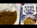 【curry】カルディコーヒーファーム オリジナルインドカレーケララチキン180g【KALDI、レトルト、カレー、手抜き、料理】