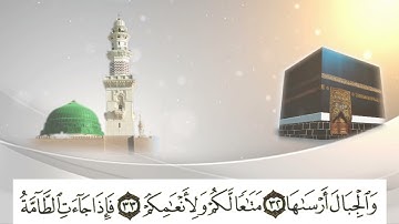 تلاوة نادرة للقارئ الشيخ الشحات محمد أنور ما تيسر له من سورة النازعات