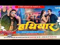 Dj malai music   pawan singh hathiyaar  dj song pawan singh new song  malai music