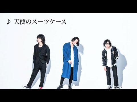SIX LOUNGE  single「天使のスーツケース」 SPOT - SIX LOUNGE  single「天使のスーツケース」 SPOT