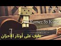 من دارت بيا الدنيا عني أنت الي تخليت من دارت بيا الدنيا عني أنت الي تخليت