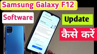 Samsung Galaxy F12 Software Update/How To Update Samsung F12/New Update Samsung screenshot 3