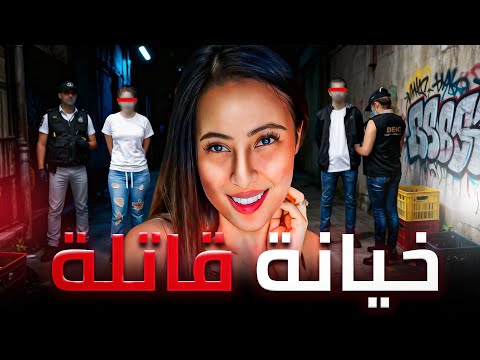تسجيل صوتي كشف السر الصادم قصة جريمة حقيقية