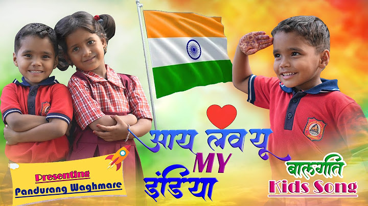 I Love You My India Song | Independence Day song | 15 August 2023 | krushna | Shivani | #kidssongs ￼