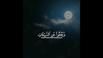وهو الذي يقبل التوبة عن عباده .. " اسلام صبحي - تلاوة خاشعة | حالات واتس قرآن .